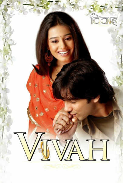 vivah 2006